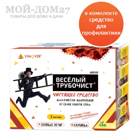 Набор для механической очистки дымоходов 115 мм | Мой-Дом27 | Профессиональные наборы для механической чистки печных труб, дымоходов. Позволяет легко очистить дымоходы и вентиляционные шахты от инородного мусора, грязи, сажи и креозотных отложений.
